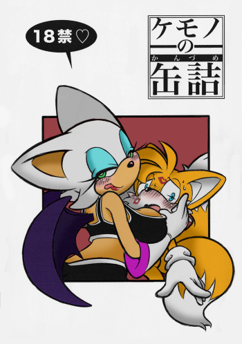 Kemono no Kanzume | Canned Furry cover