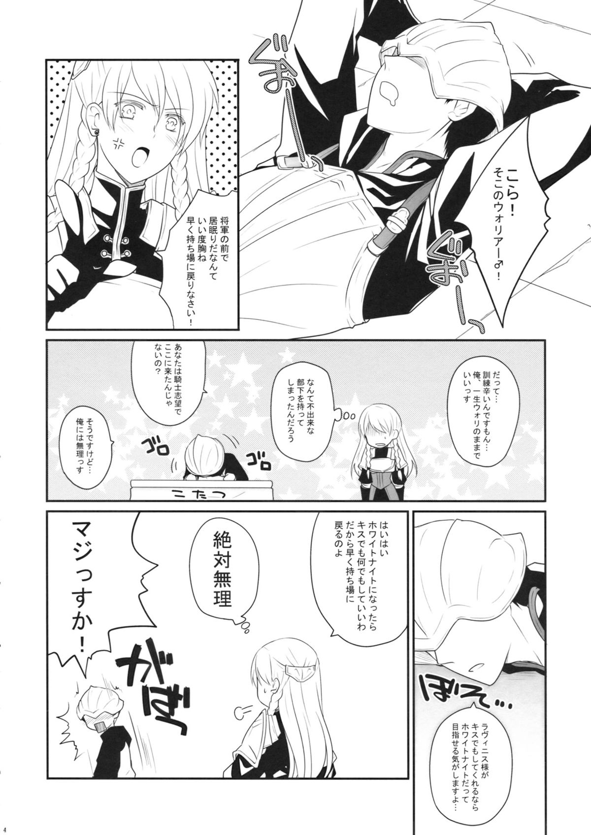 White knight page 3 full