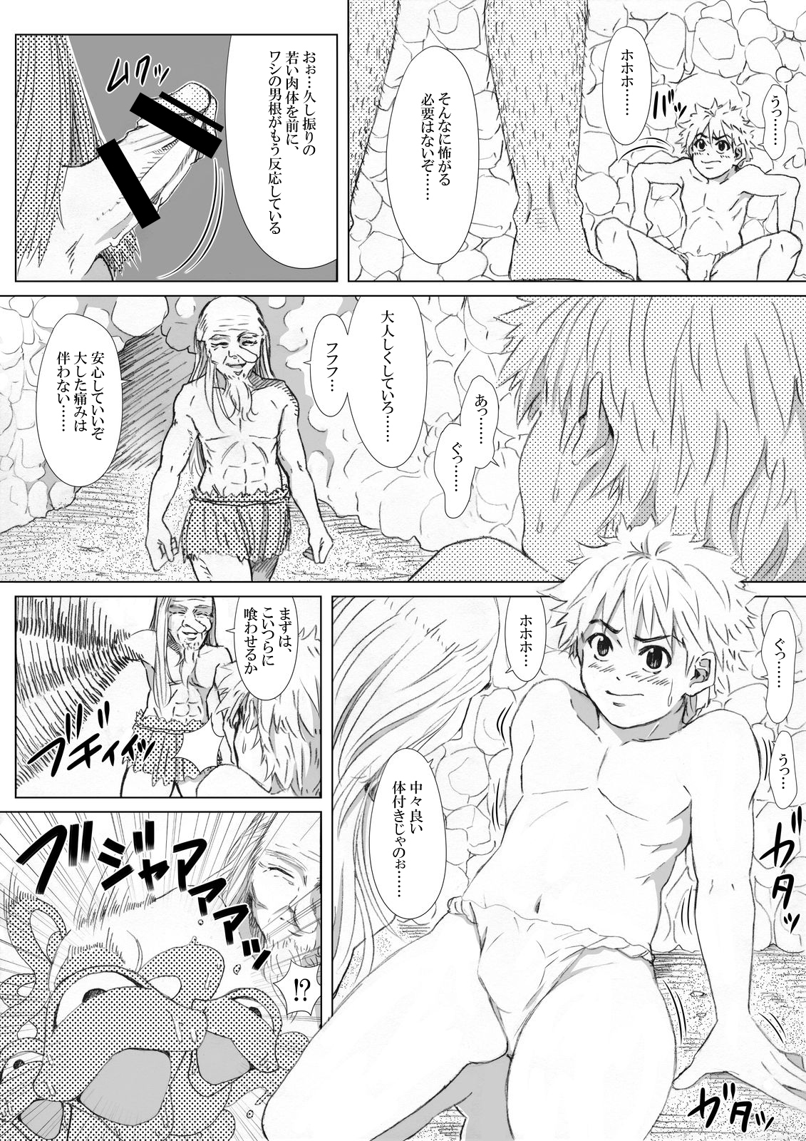 Ero Shounyuudou e Youkoso page 10 full