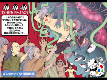 Ero Shounyuudou e Youkoso cover