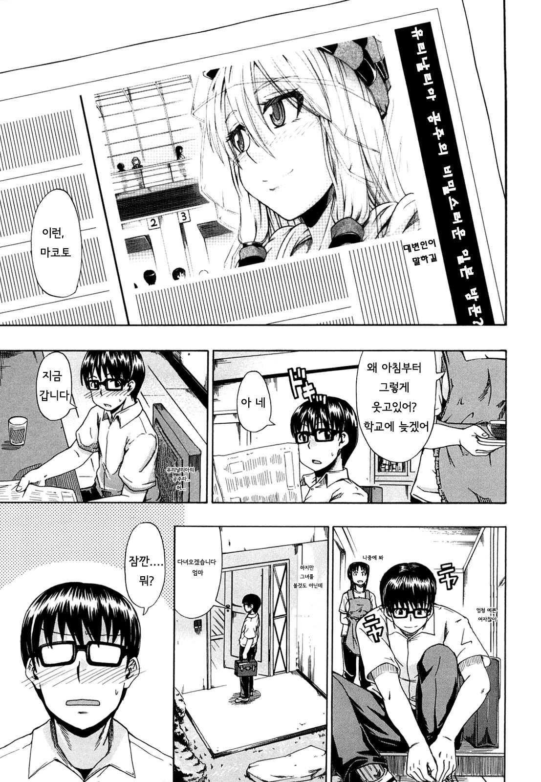 Innyou Alice Ch. 1-3 + Bangai Hen page 8 full