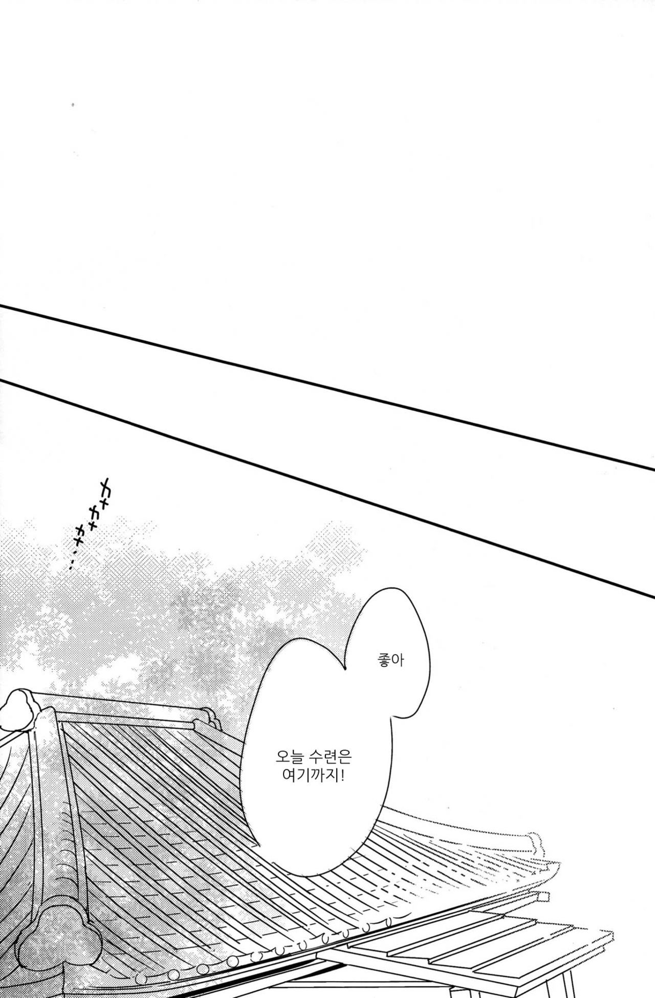 Mood Ippon! page 4 full