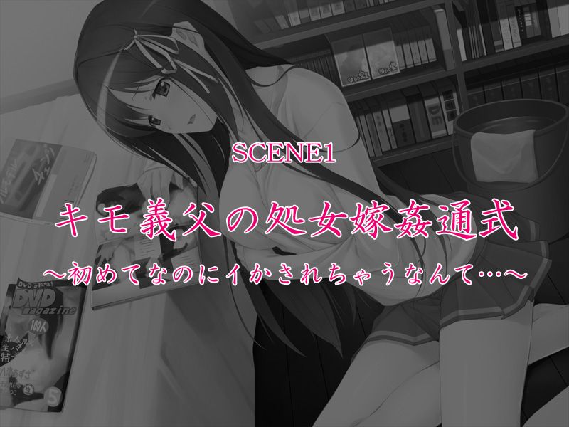 Virgin Wife, Hisoyaka na Kaitsuu ~Anata, Otousan ni Shitsukerate Shimatta no...~ page 3 full