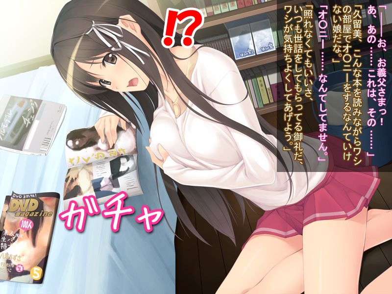 Virgin Wife, Hisoyaka na Kaitsuu ~Anata, Otousan ni Shitsukerate Shimatta no...~ page 6 full