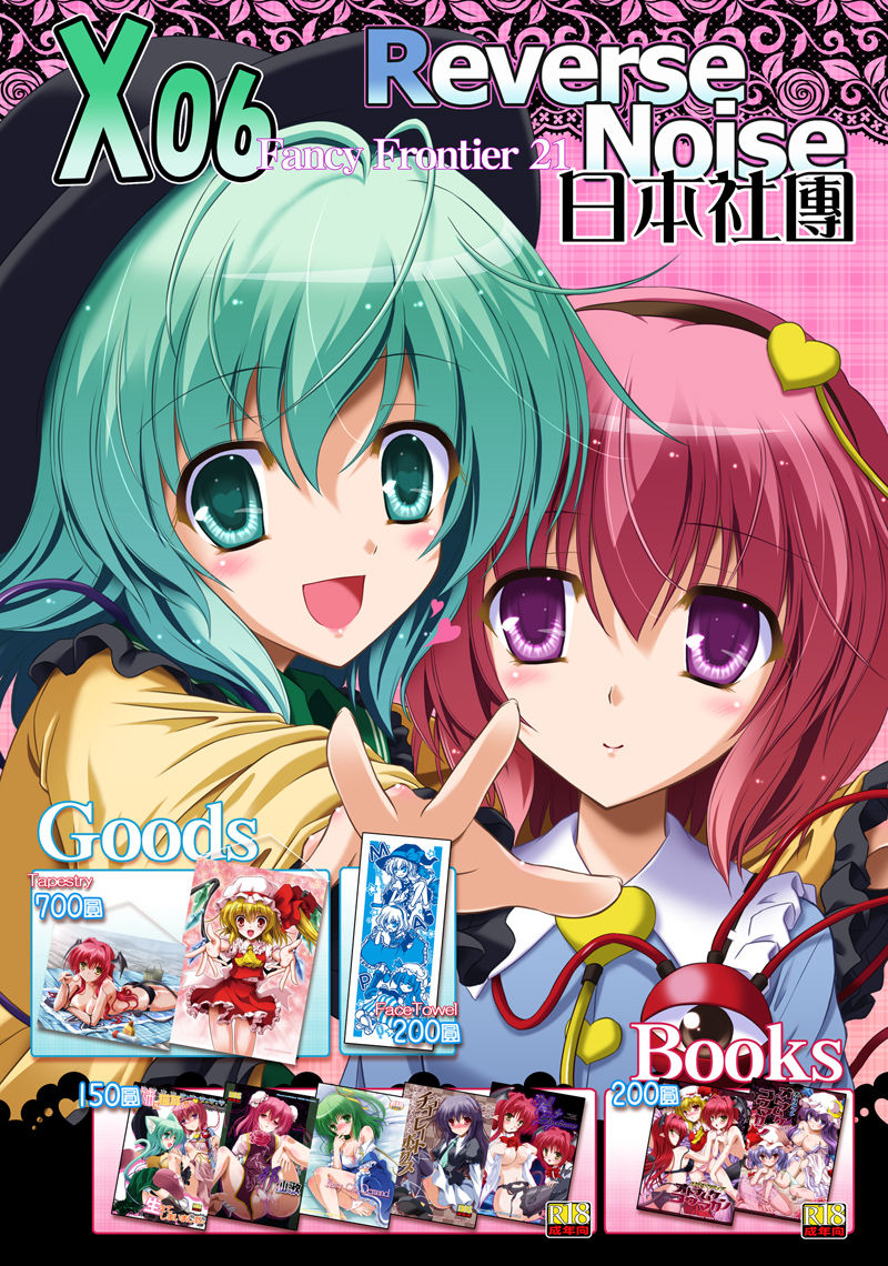 Yamu page 5 full