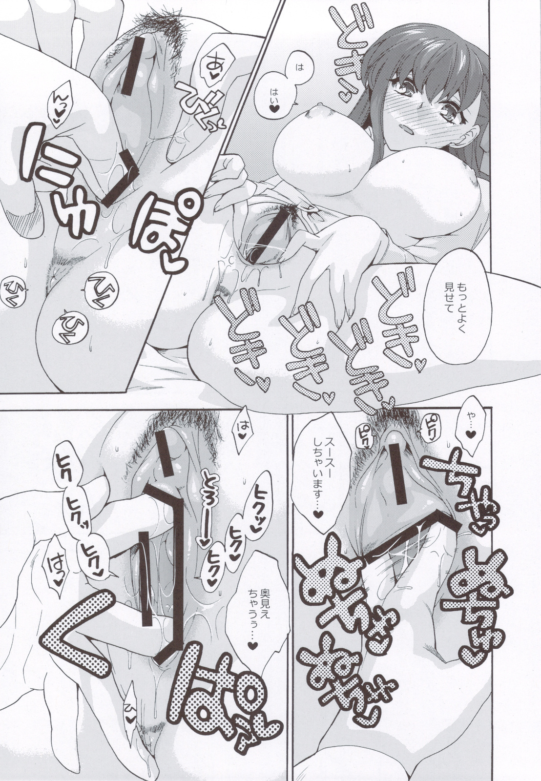 Yoitoko page 10 full