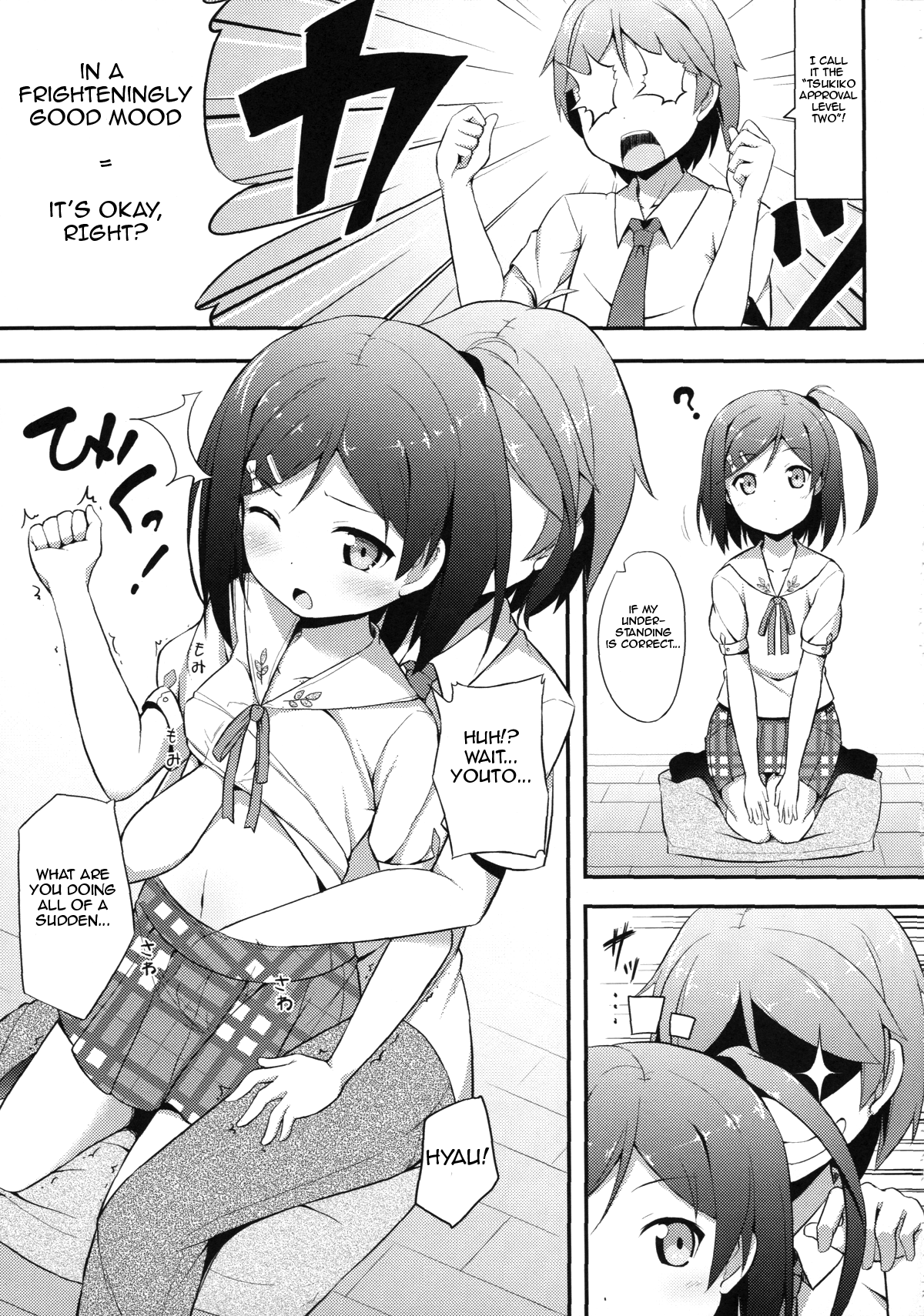 Hentai Ouji ni Manabu ××× no Kyoukun page 7 full