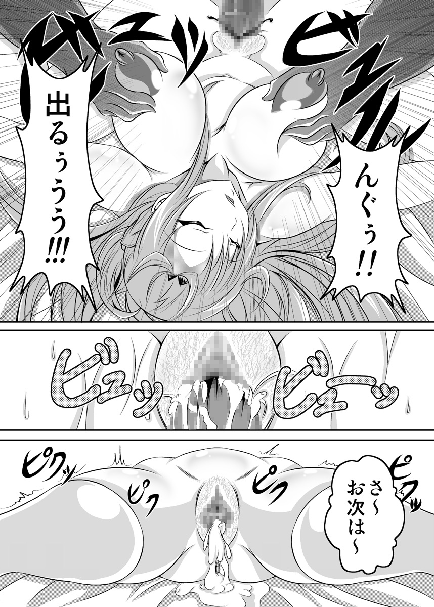 Irakabeshi Sugite Atama ga Okashiku Natta Hito ga Kangaeta SAO Hon page 8 full
