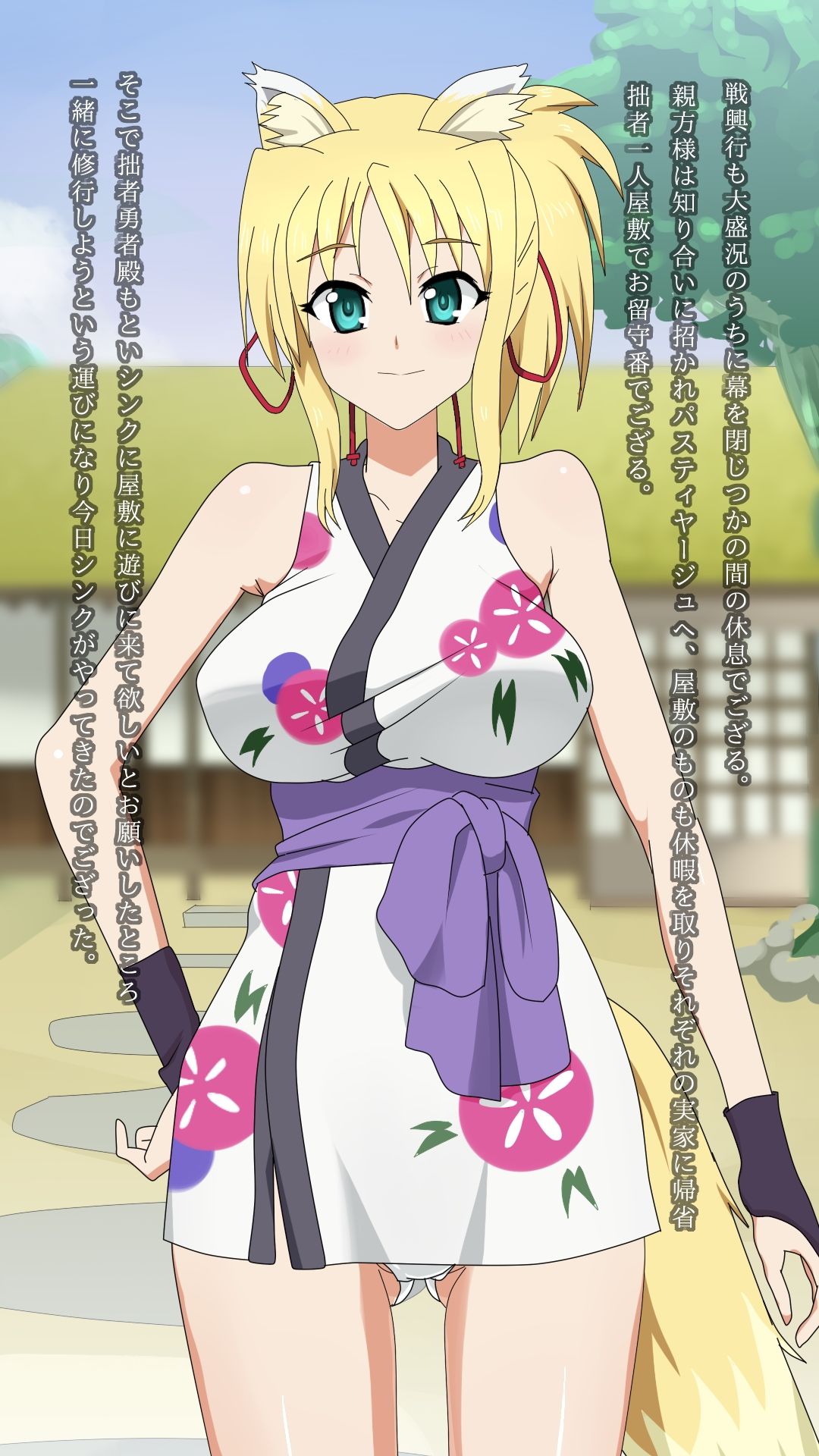 Kinpatsu Kitsune Musume no Tomari ni OiDays page 2 full