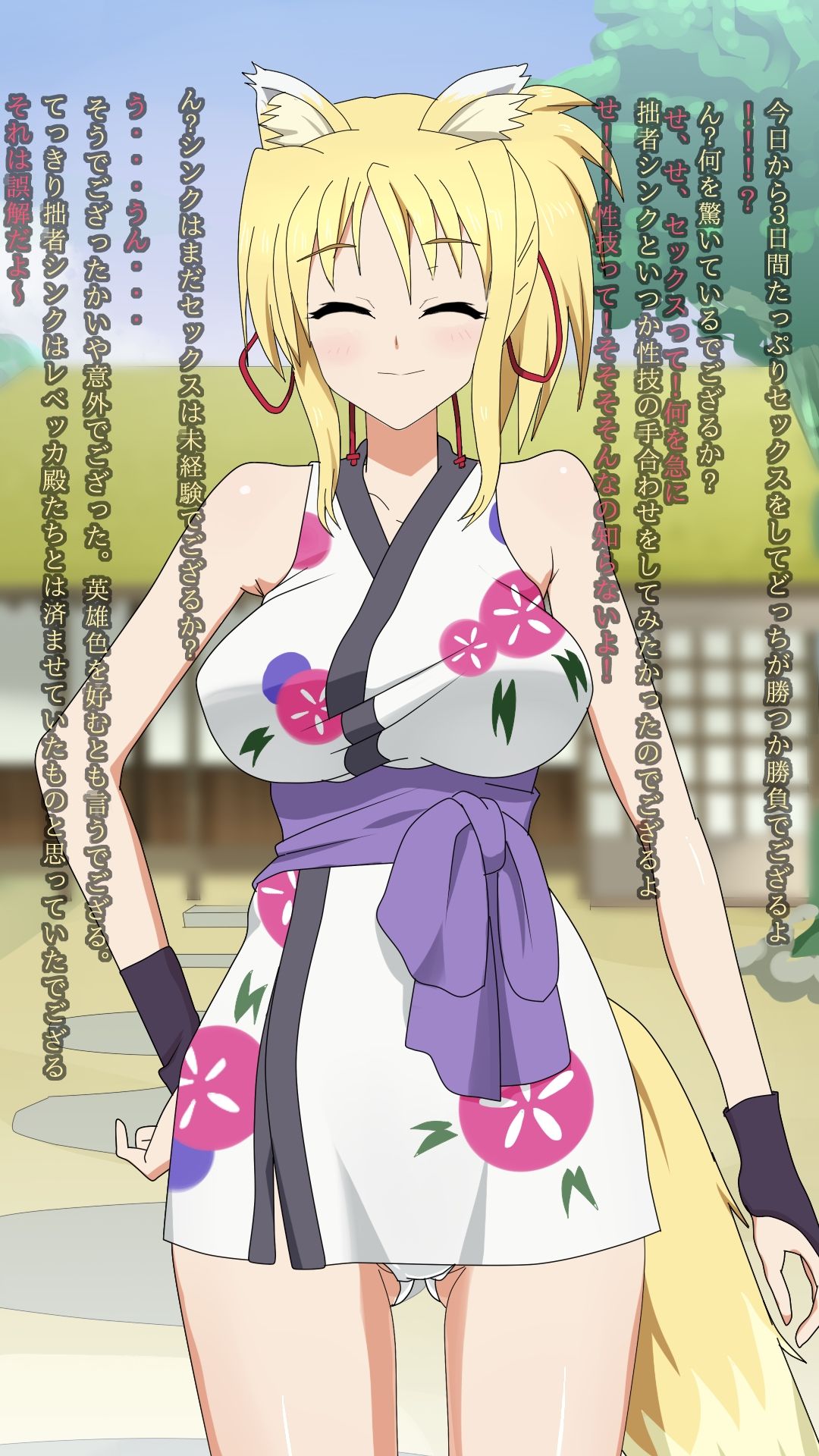 Kinpatsu Kitsune Musume no Tomari ni OiDays page 3 full