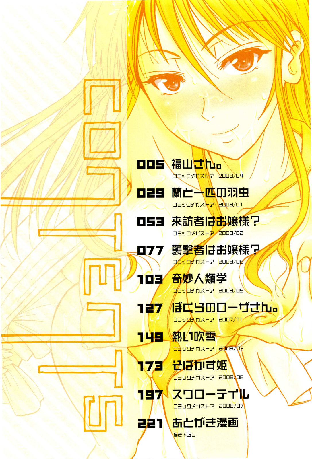 Chu Berozu page 4 full