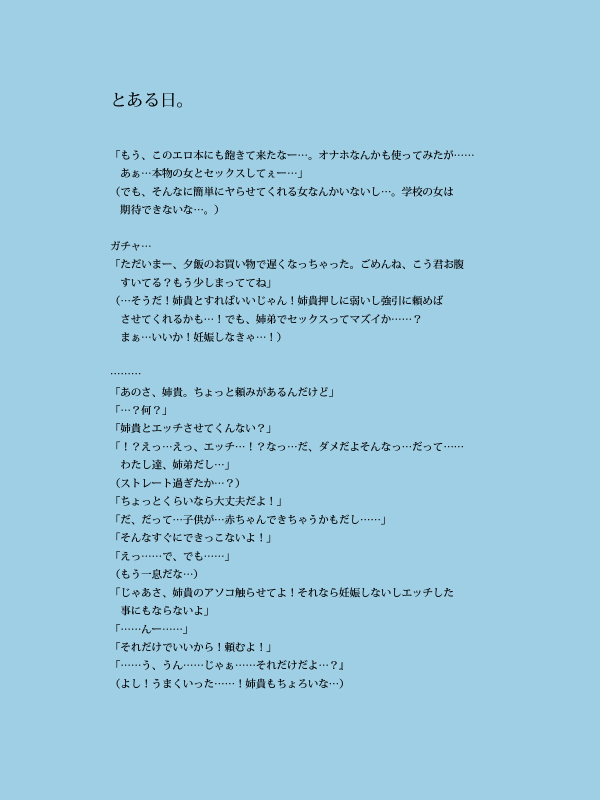 Anekan. page 2 full