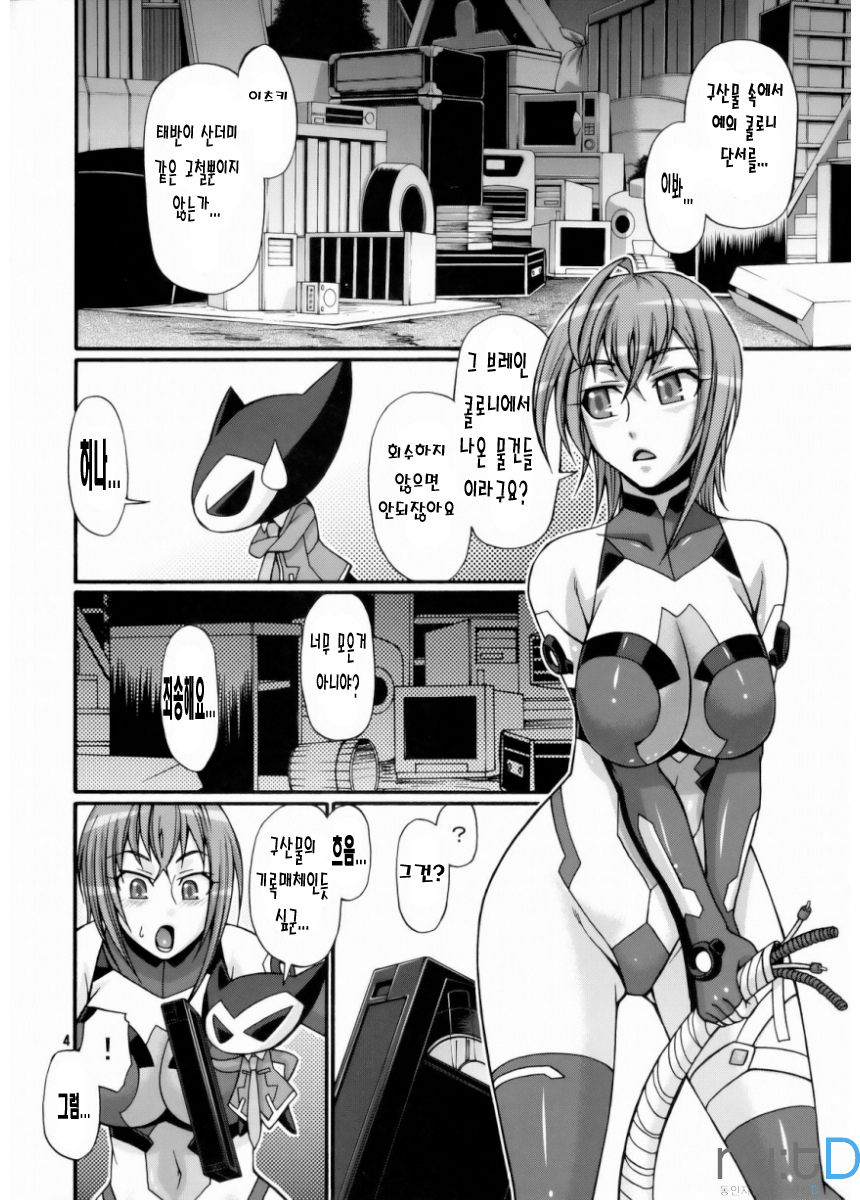 Hi-SICS 03 page 3 full
