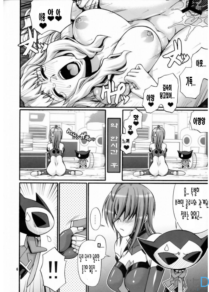 Hi-SICS 03 page 5 full
