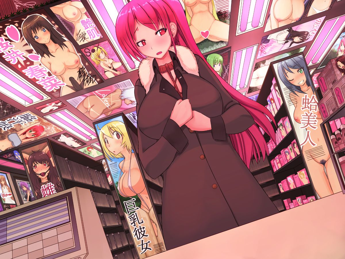 Haeteru Chijo no Atsukaikata page 3 full
