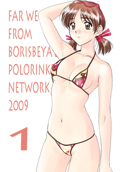 Polorinken page 5 full