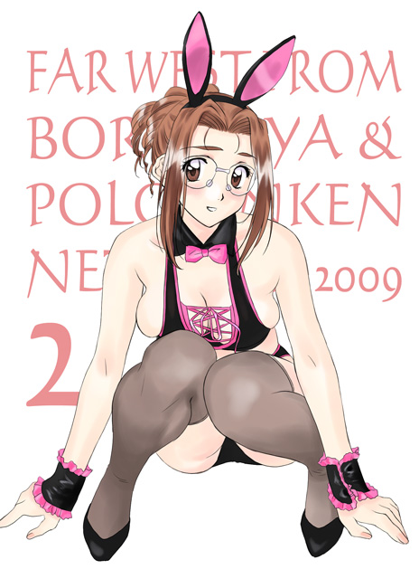 Polorinken page 6 full