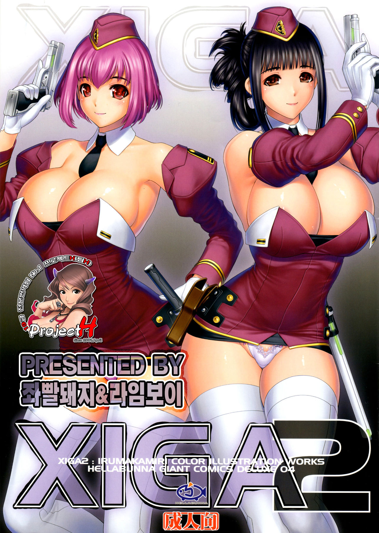 XIGA2 page 1 full