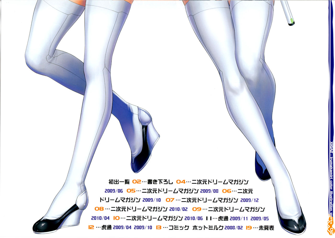 XIGA2 page 2 full
