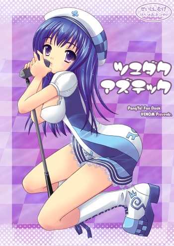 Tsuyudaku Aztec cover