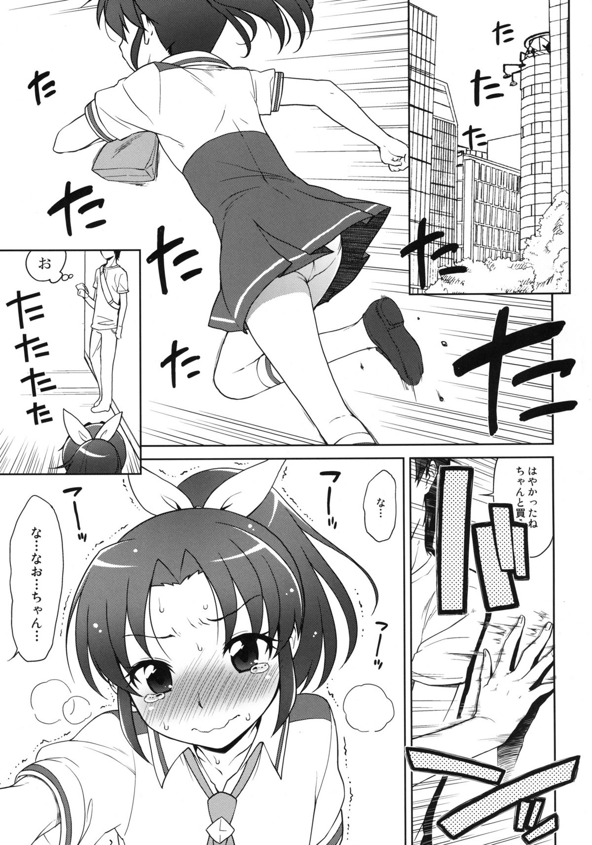 Nao-chan Chu Chu page 3 full