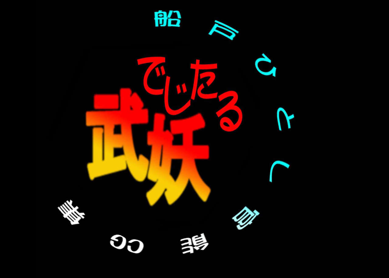 Digital Buyou Namaniku page 4 full