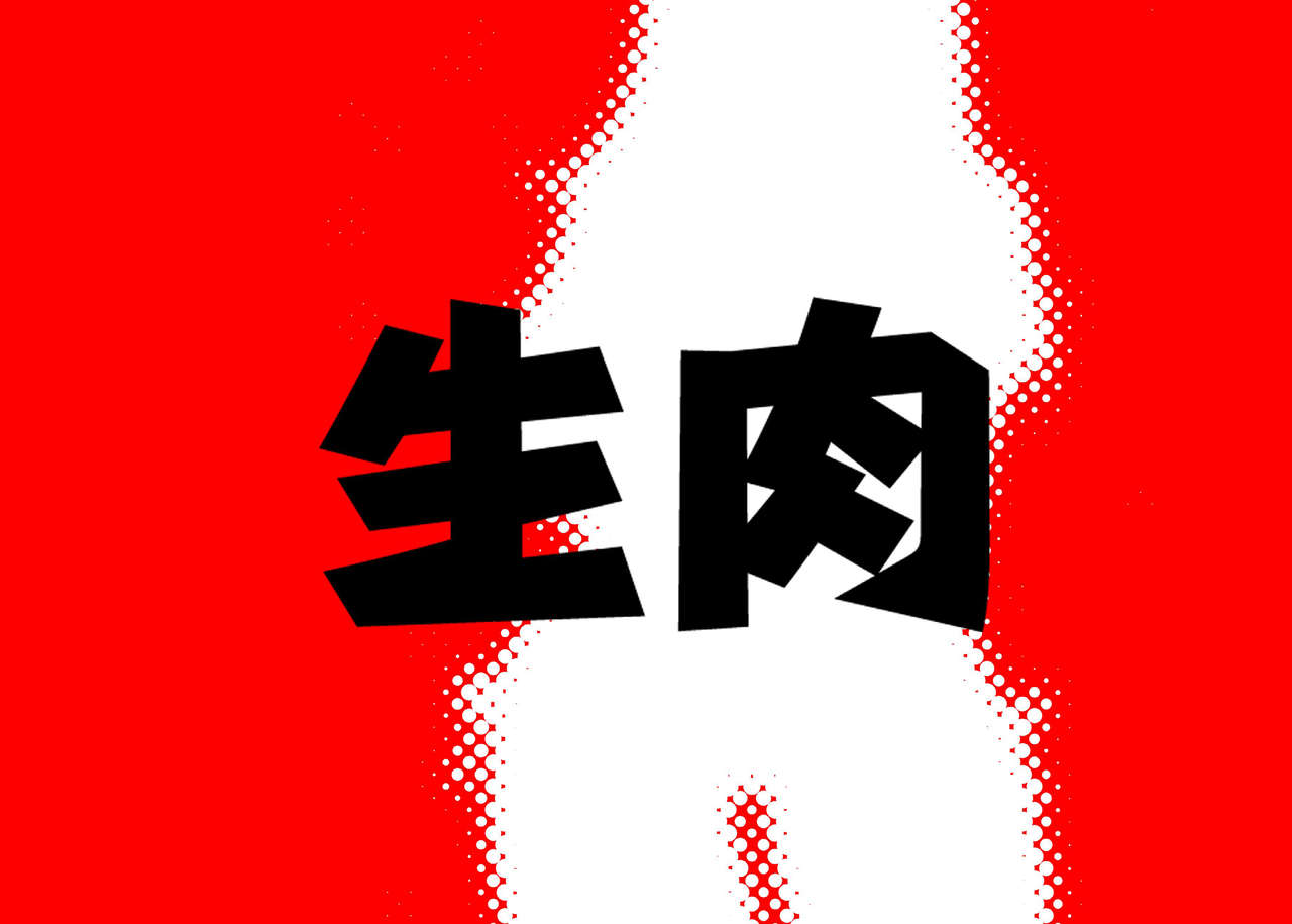 Digital Buyou Namaniku page 6 full