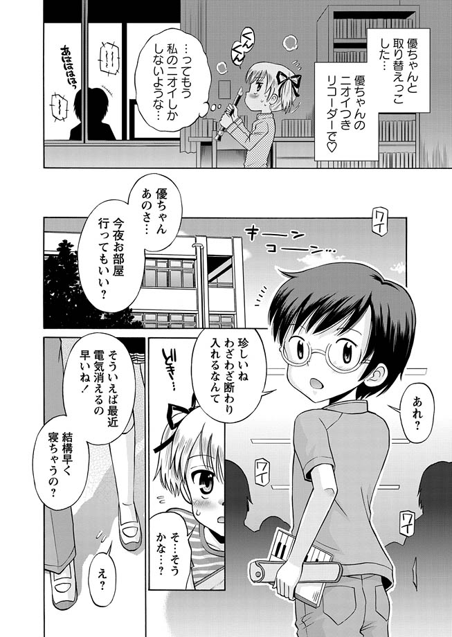 Karyou Gakuen Shotoubu 2011-06 page 4 full