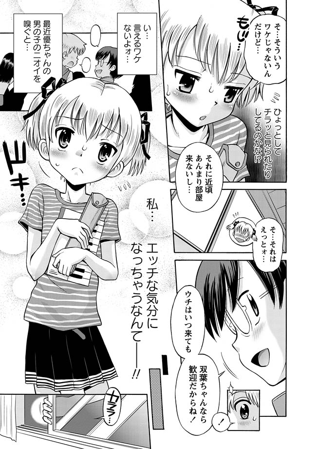 Karyou Gakuen Shotoubu 2011-06 page 5 full