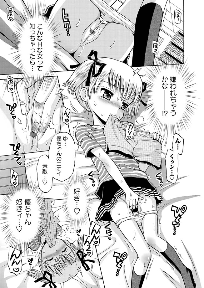 Karyou Gakuen Shotoubu 2011-06 page 9 full