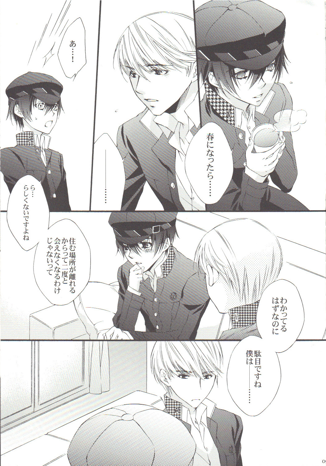 it's raining page 8 full