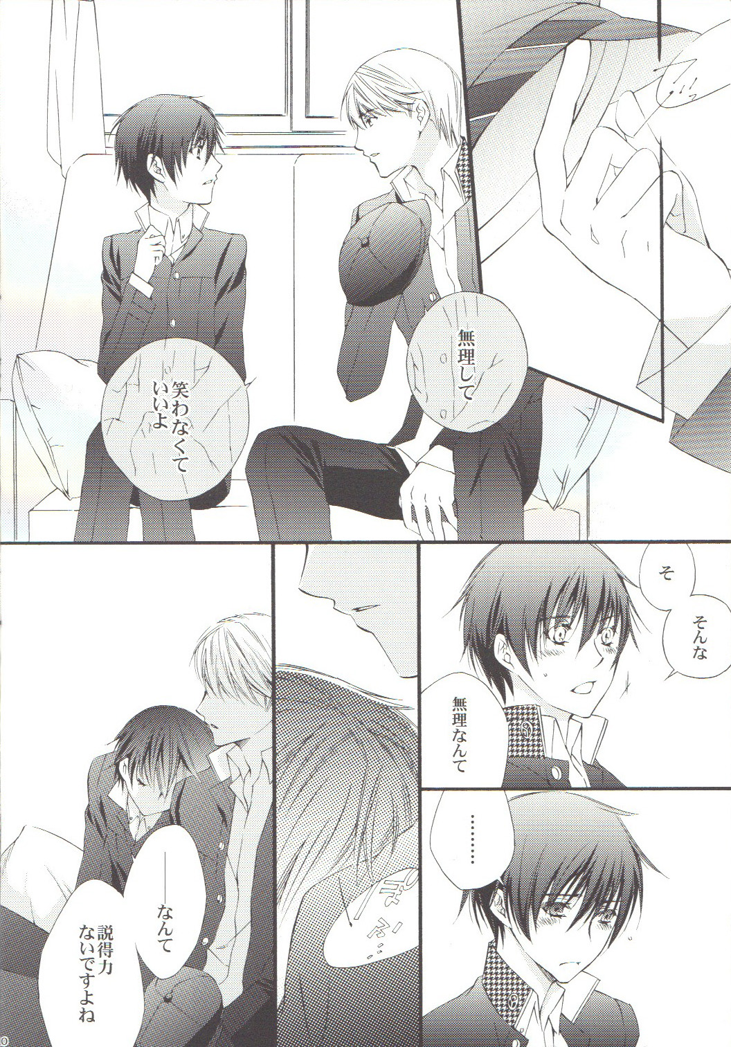 it's raining page 9 full