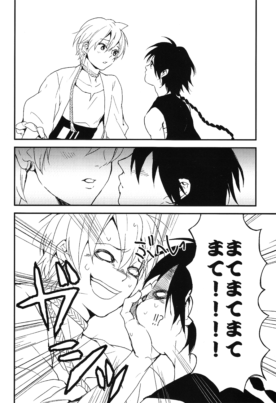 Sekai no Bokura no Chie Kurabe page 5 full