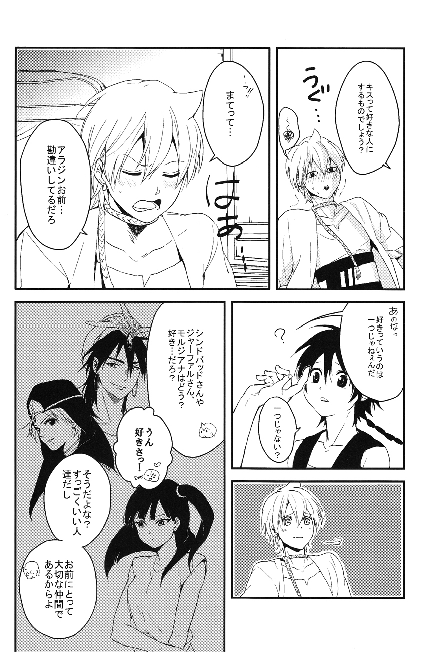 Sekai no Bokura no Chie Kurabe page 7 full
