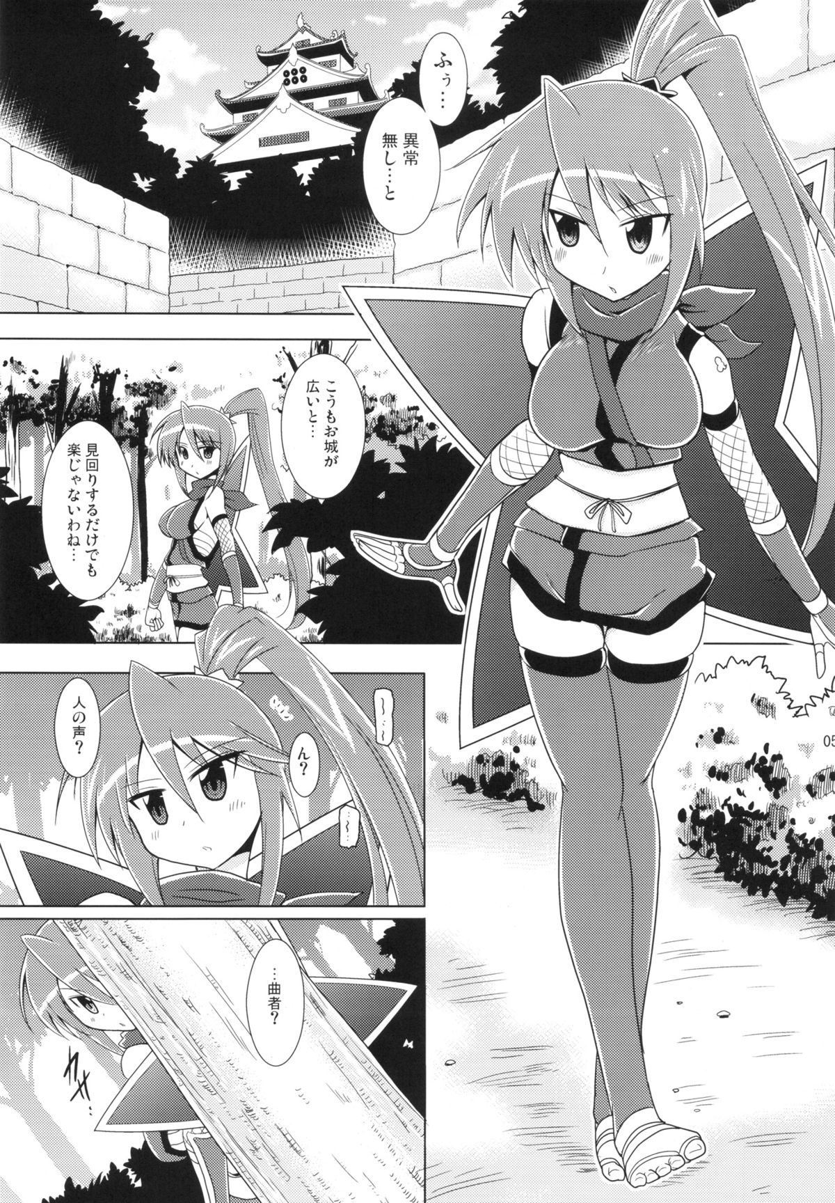 Kodukuri Junyuushi page 4 full