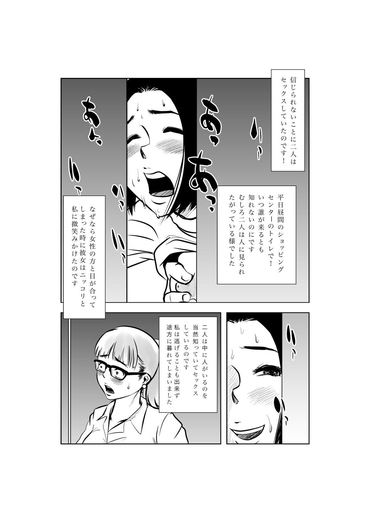 Mazo Mama Club e Youkoso! ~Watashi wa Koushite Ninshinshimashita~ page 6 full