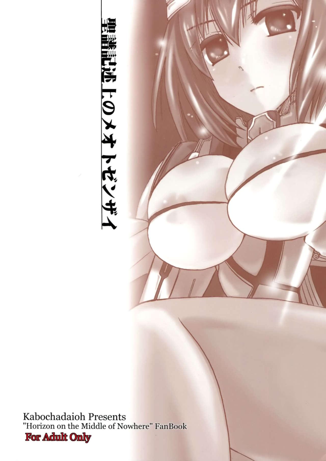 Seifu Kijutsujou no Meoto Zenzai page 3 full