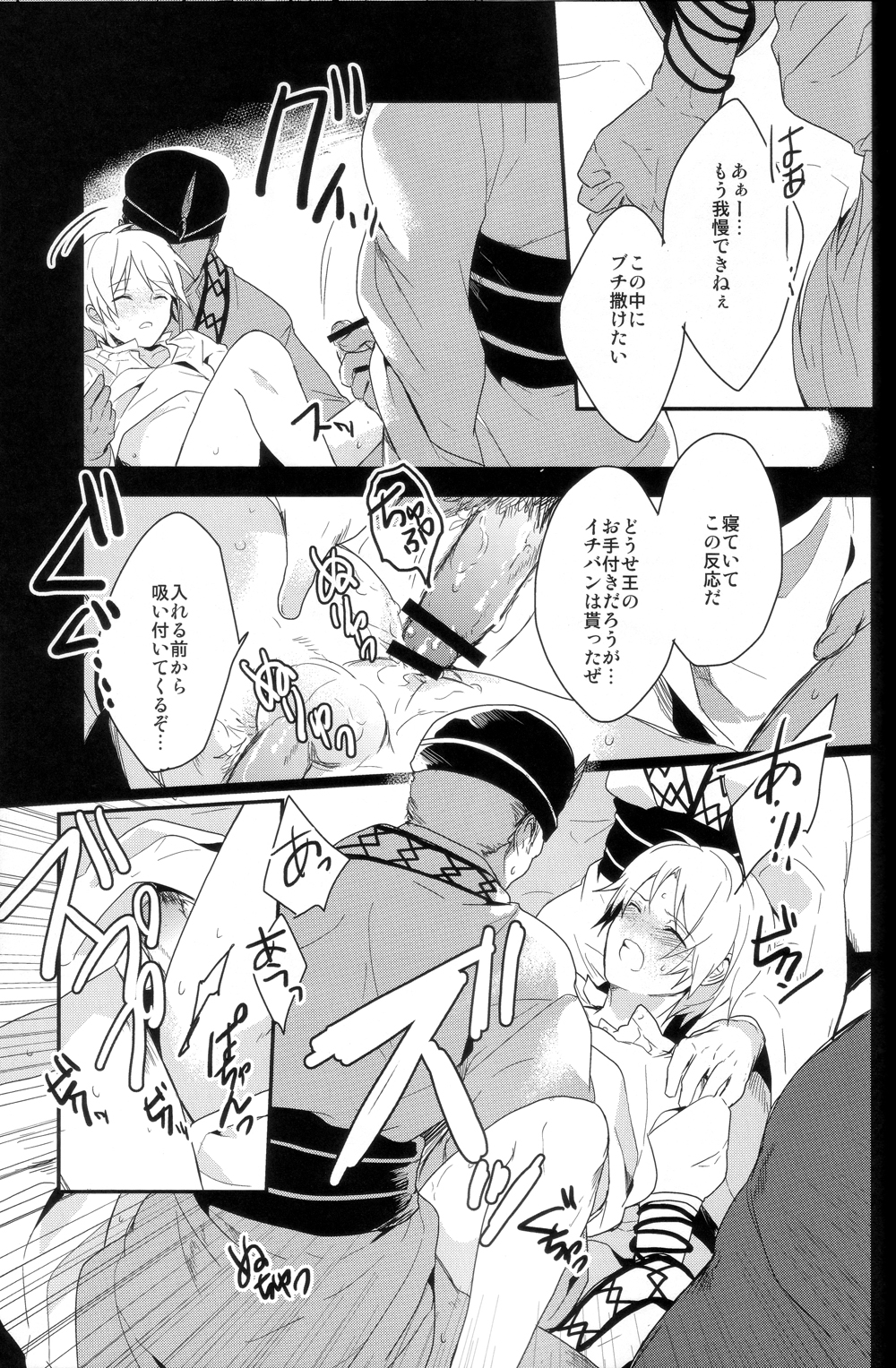Chotto SMK ni Ikou ze page 10 full