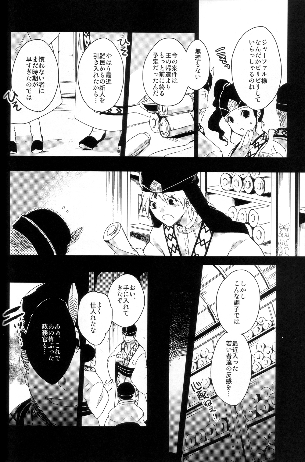 Chotto SMK ni Ikou ze page 3 full