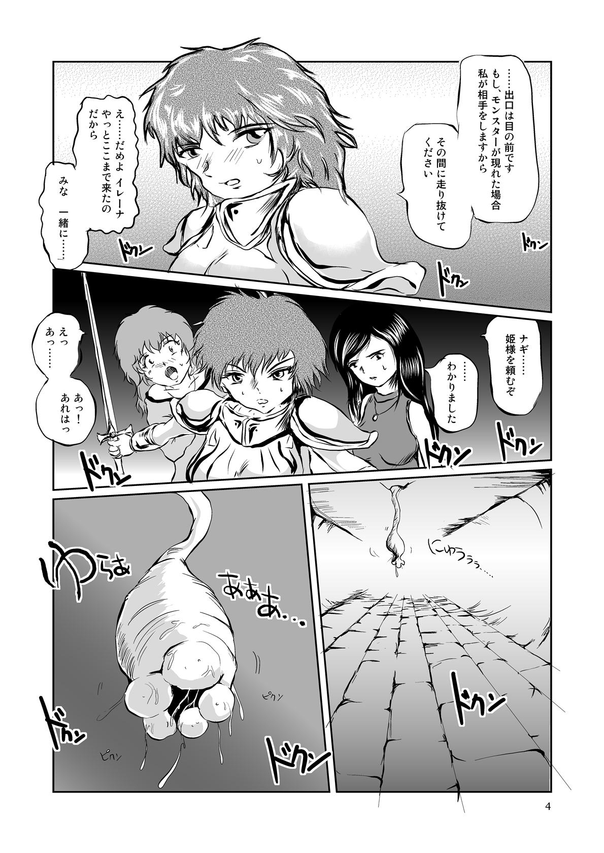 The Zenmetsu END Kyuushuu Kairou ~ Marunomi LEECH ~ page 3 full
