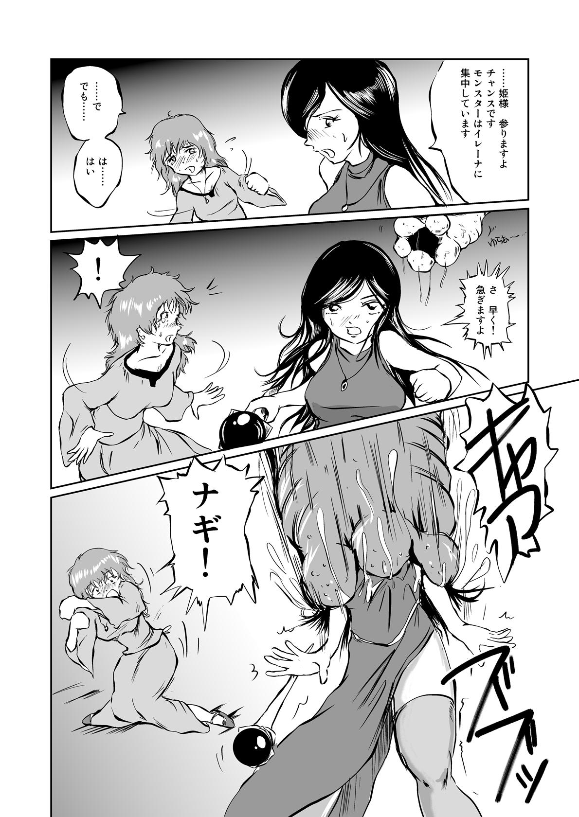 The Zenmetsu END Kyuushuu Kairou ~ Marunomi LEECH ~ page 9 full