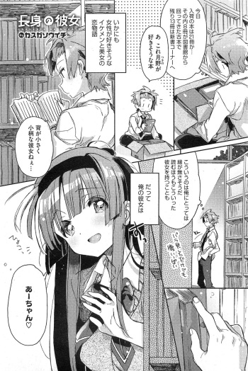 Choushin no kanojo Ch.1-2 cover
