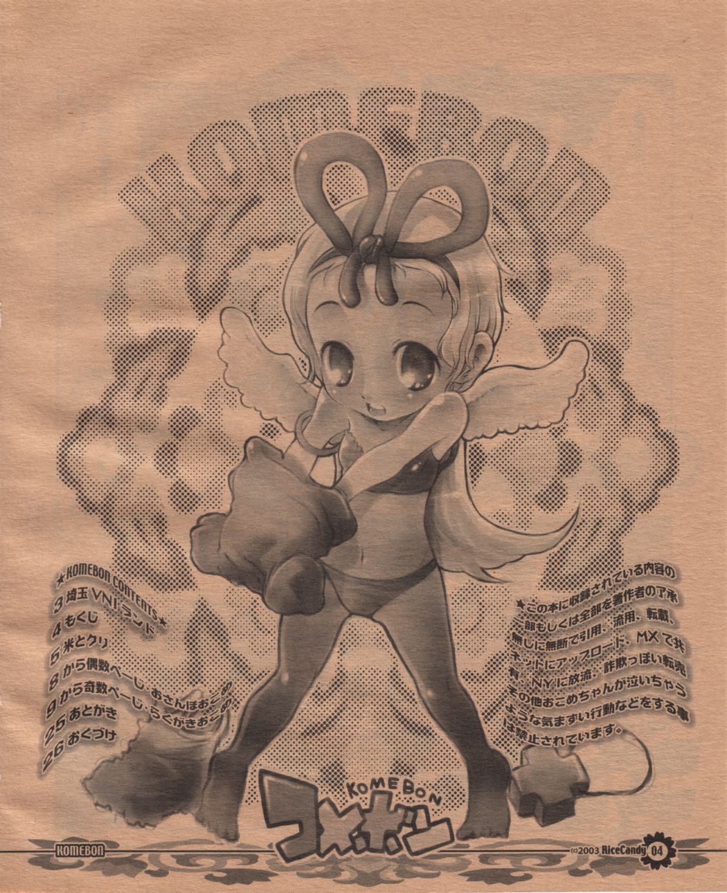 Komebon page 3 full