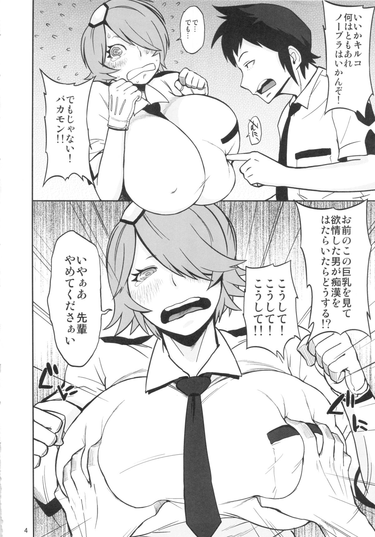 Hybrid Tsuushin vol.13 page 3 full