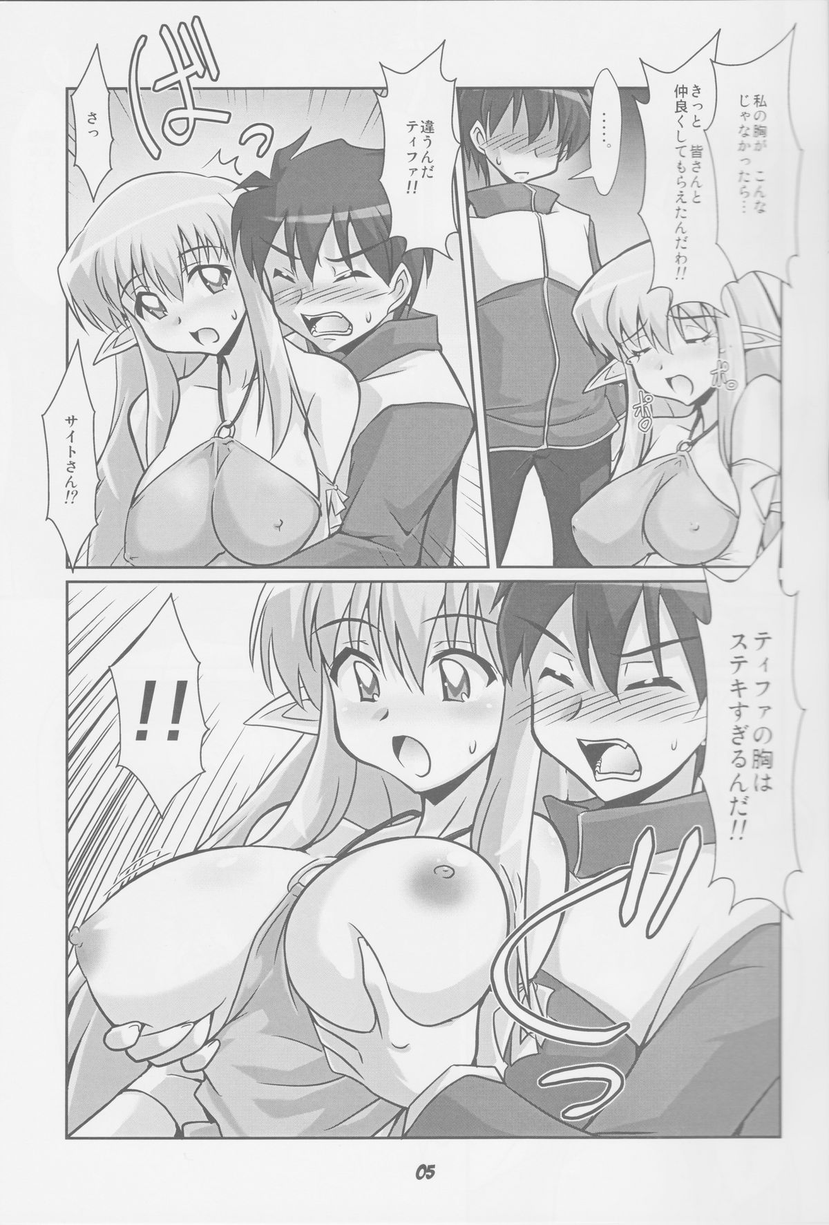 Tiffania to Choushoku wo page 4 full