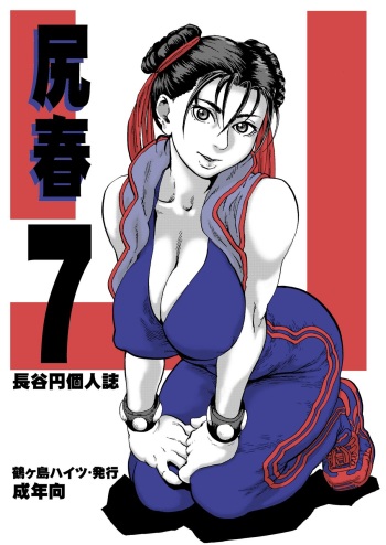 Siri-Chun 7 cover
