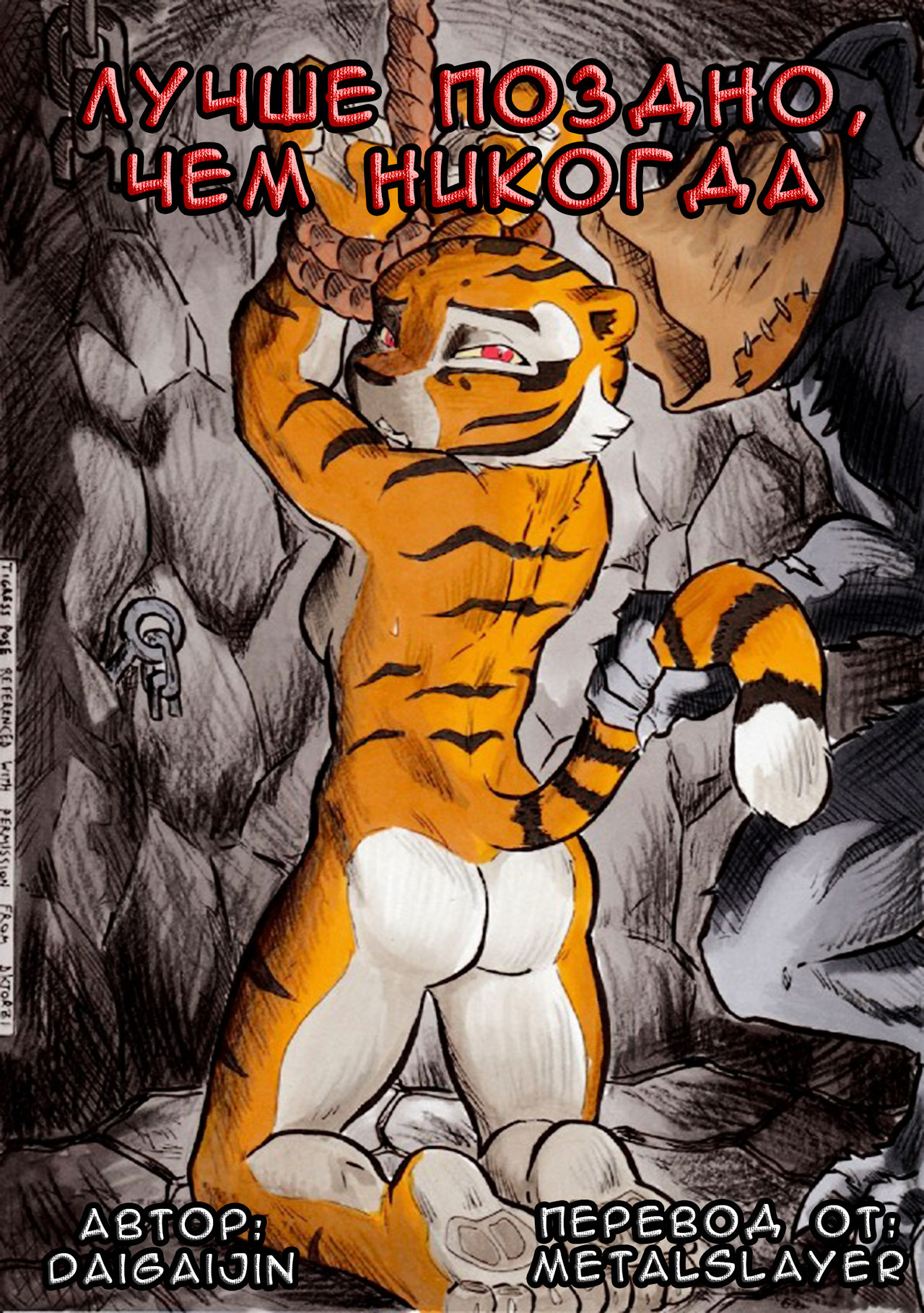 Better Late than Never page 1 full