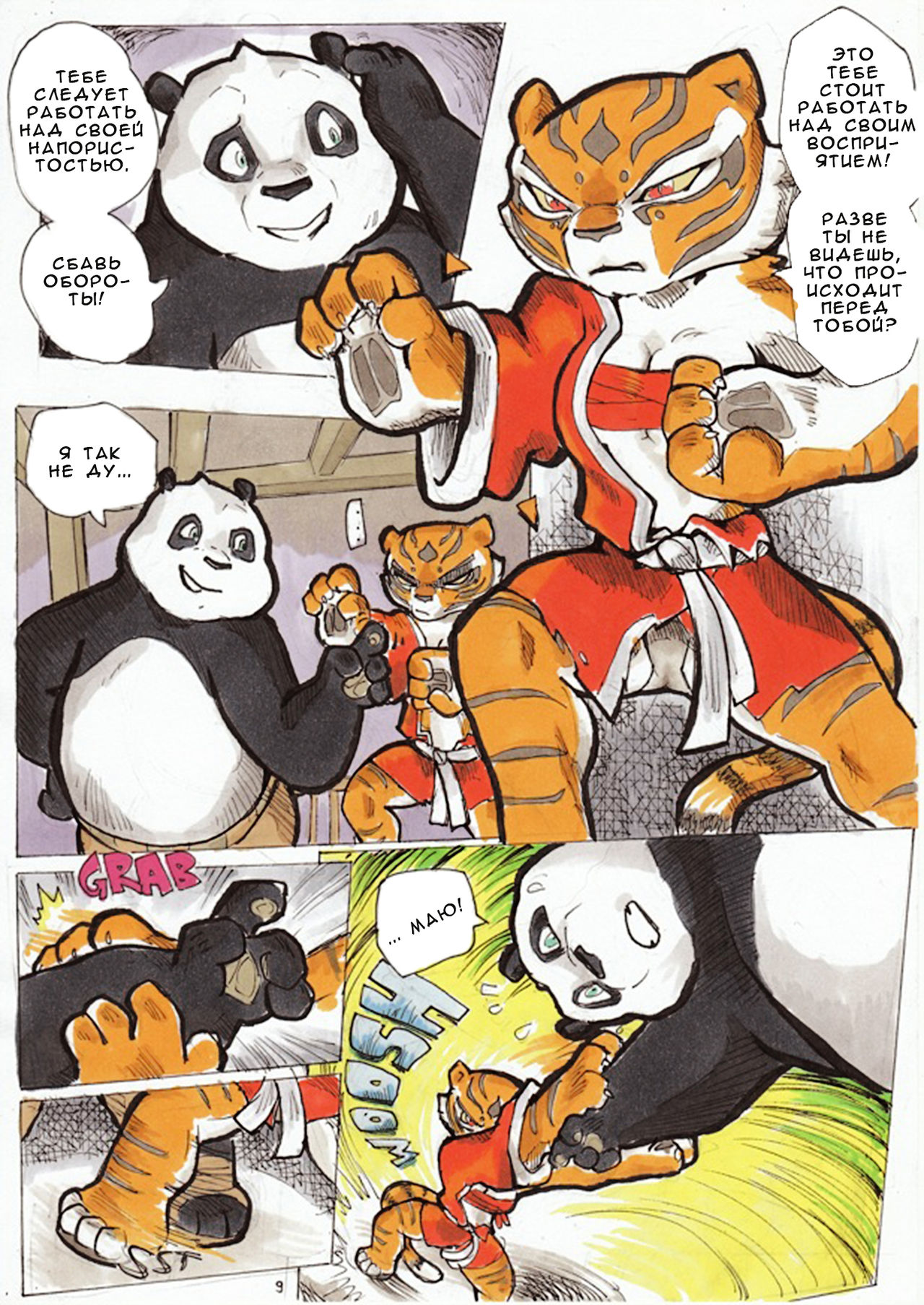 Better Late than Never page 10 full