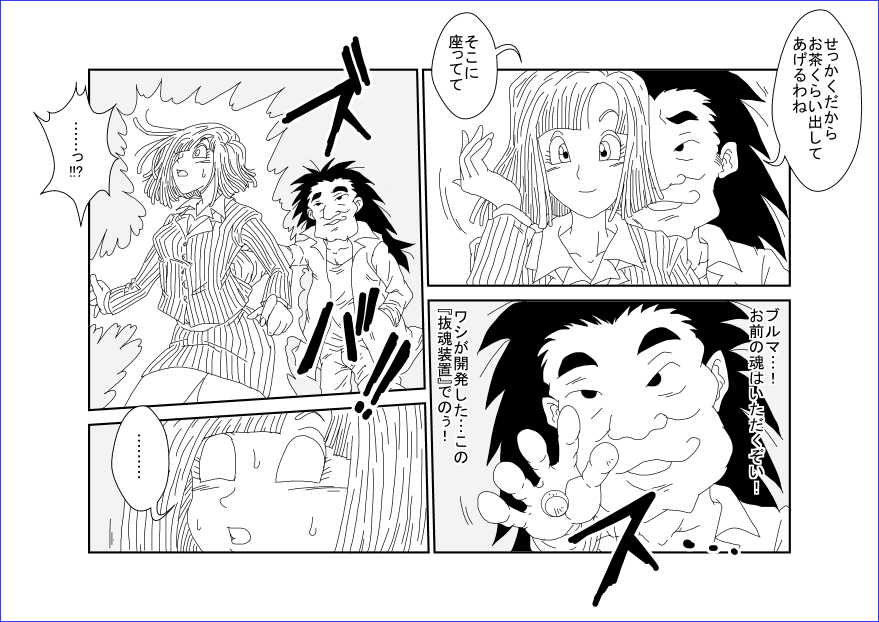 Sennou Kyouikushitsu ~Bulma Hen~ page 7 full