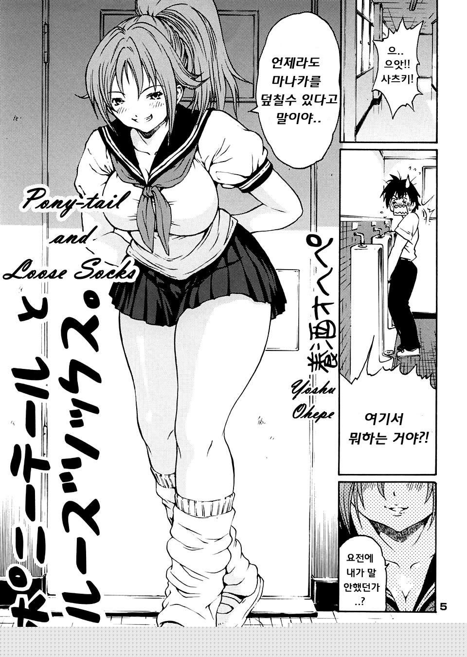 Haru Ichigo - Spring Strawberry page 3 full